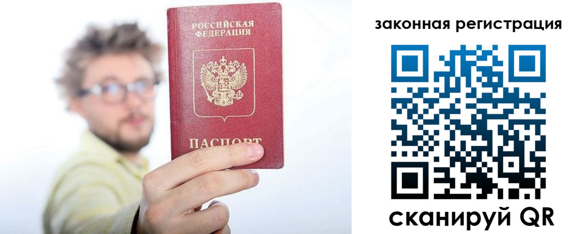 прописка для работы в Чусовом
