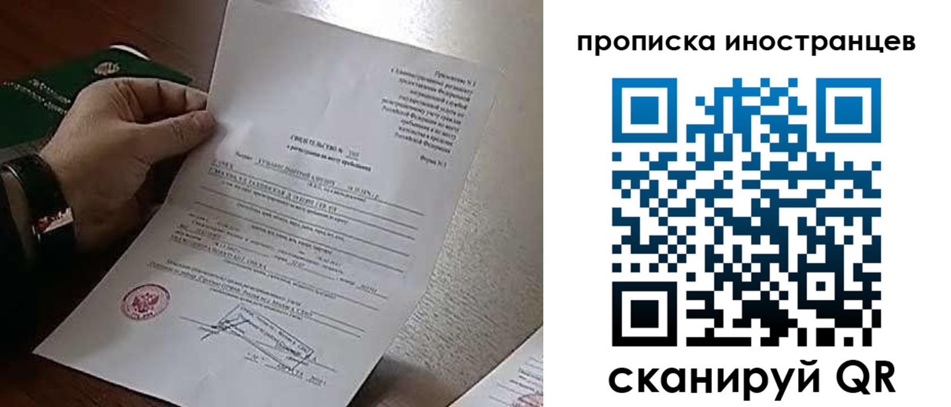прописка поиск в Чусовом