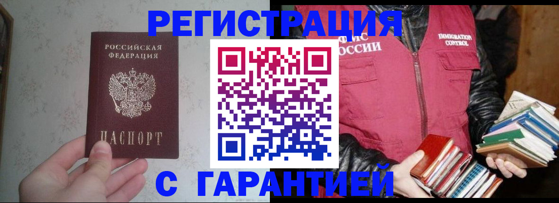 прописка в Чусовом